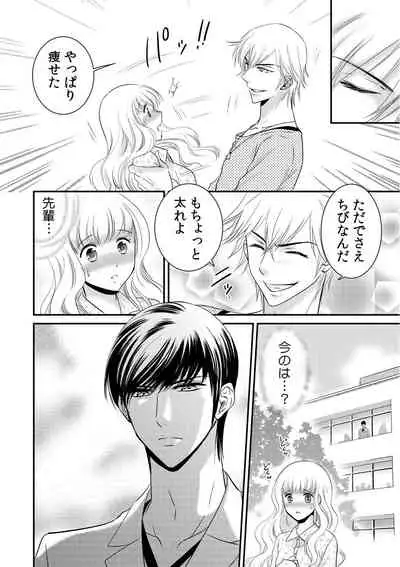 診察するのはお兄ちゃん！？～10年ぶりにハダカ見られちゃった…。～ 第1-7話