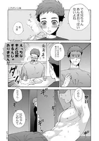 [Aida. (Shimajirou)] "Ichidaiji."