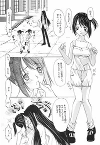 [Nilai Kanai] "Rakuen"