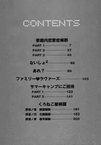 [Sano Takayoshi] Domestic Love Syndrome / Kateinai Renai Shoukougun Ch.1-2 [English] [Japanzai]