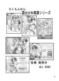 [Rokumonsen (Tamahagane)] Roshutsu Shoujo Itan 6 Hen [English] [ATF] [Digital]