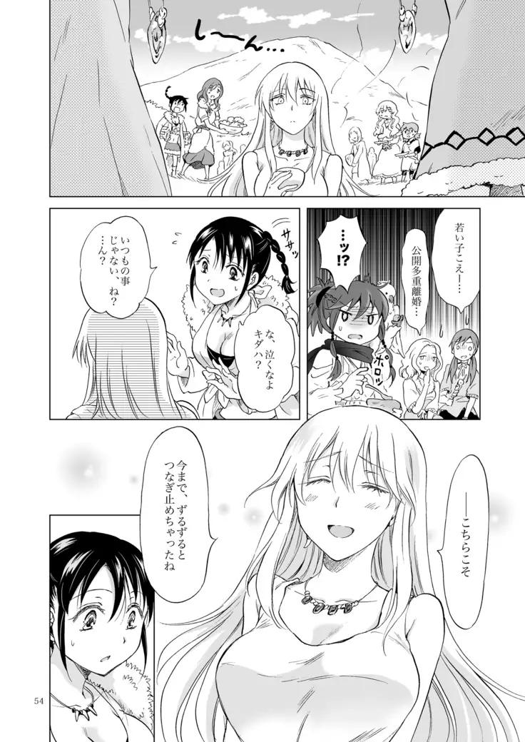 EARTH GIRLS KAZITU Kōhen