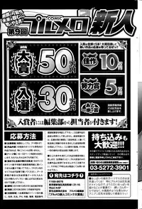 COMIC Purumelo 2014-10