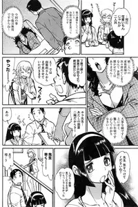 COMIC Shitsurakuten 2015-05