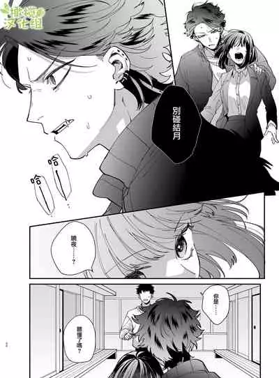 neko kaburi kyuuketuki ni hone no zui made ta be tu kusa reru｜被伪装吸血鬼啃食殆尽