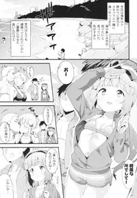 (C92) [Garimpeiro (Mame Denkyuu)] Yorita Yoshino to Mizugi de Himegoto (THE IDOLM@STER CINDERELLA GIRLS)