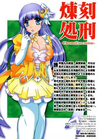 (C87) [Studio Kyawn (Murakami Masaki)] ChronoExecution (Date A Live) [English]
