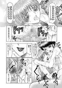 [Fuusen Club] Boku wa Mama no Pet Inbu REVIVE [Digital]