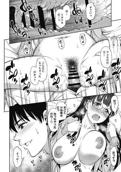 [Asuhiro] Kimi no Konomi ni [Digital]