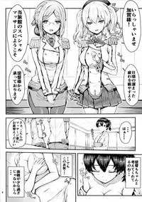(COMIC1☆10) [Arinotowatari (Arinotowatari)] Kaga-san o Biyaku Massage Choukyou (Kantai Collection -KanColle-)