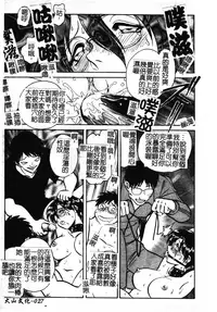 Gaman Dekinai Kagai Jugyou Ch. 1-9