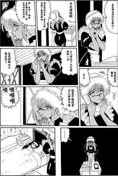 Moon Revenge (Miyuma Subaru)] Maso to Irezumi -Dorei Hakusho- [Textless] [Chinese] [小梦个人汉化]