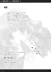 (SC33) [Shigunyan] HONEY DEEP 5 no Omake Hon (Harry Potter)