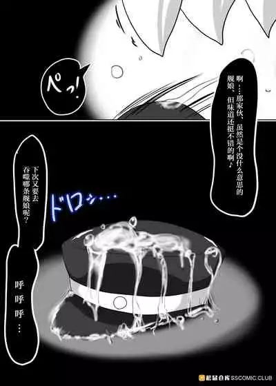 [Gensou Stomach (Taku)] Senkan Re-kyuu no Kindaika Kaishuu (Kantai Collection -KanColle-) [Chinese] [紫苑汉化组] [Digital]