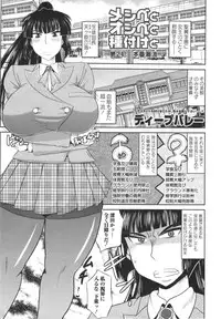 COMIC MASYO 2013-03