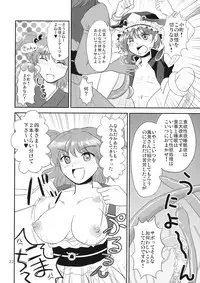 (C76) [Hashiya, Rengeza (Hashiyamoto, Inui Nui)] Zecchou Saiban - Climax Trial (Touhou Project)