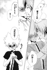 [CACAO (Atene)] TSUNA MANIA (Katekyoo Hitman REBORN!)