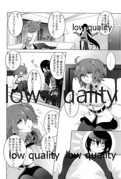 (Dai 18-ji ROOT4to5) [Tsuki Usagi (Reno)] Junai Dead End (Fate/Grand Order)