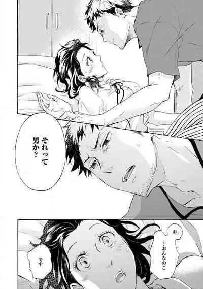 [Uri] Yumemiru Henshuu-sha to Mukiryoku Shousetsuka 1-11