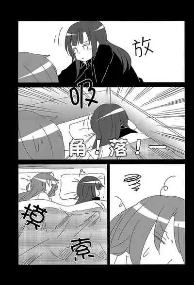 (Hikiau Unmei) [Collect Control (Tokidoki Yamazaki)] Good Night → Morning (Assault Lily) [Chinese] [大友同好会]