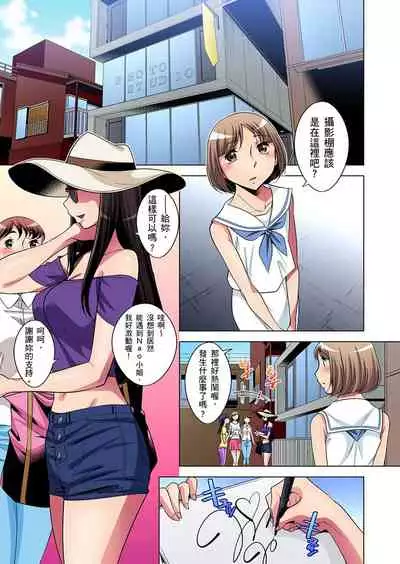 Zetsumetsu Kigu Danshi ~ Boku no Kokan ga Nerawareru Wake | 瀕臨絕種的男子～所有人都在覬覦我的小弟弟 Ch.1-17