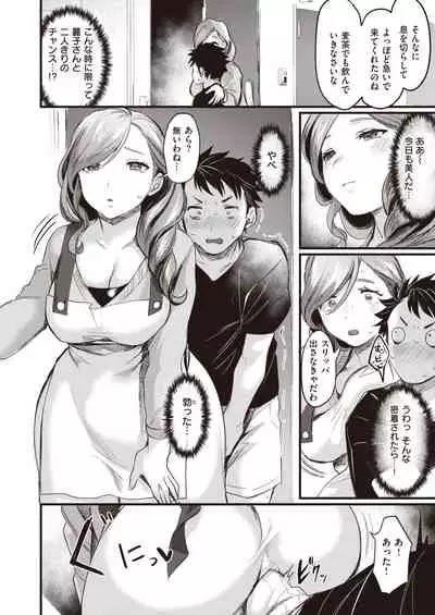 COMIC Shitsurakuten 2020-04