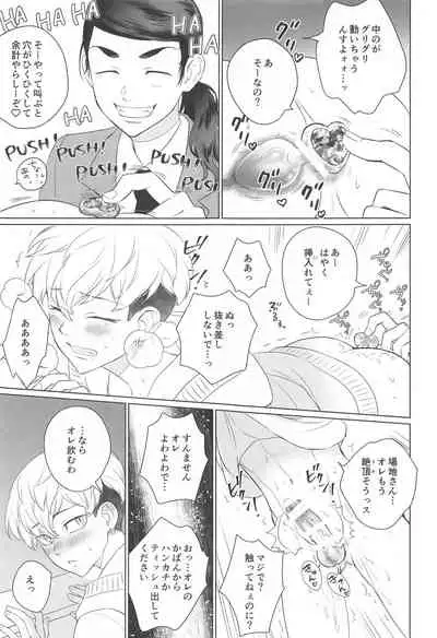 (C99) [Hitonoko (Elaa)] Baji-san no Osewa wa Ore ga Suru ssu! (Tokyo Revengers)