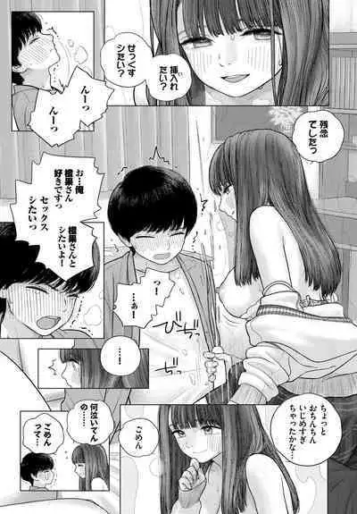 COMIC BAVEL 2023-03