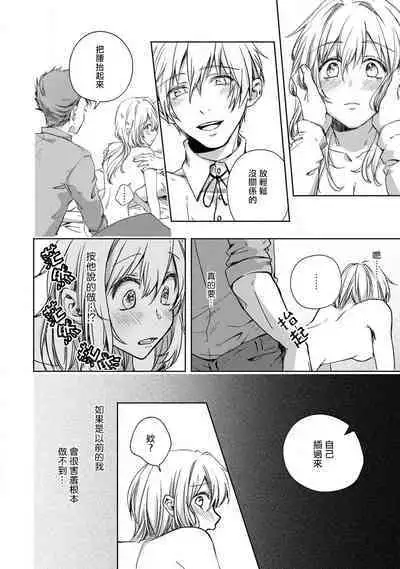 roku-jō no yume utsutsu | 似梦非梦