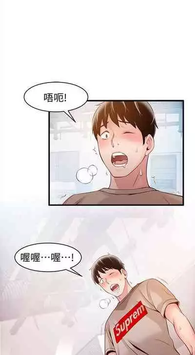 [週日] [Gyou & husky team] 弱點 1-93 官方中文（連載中）