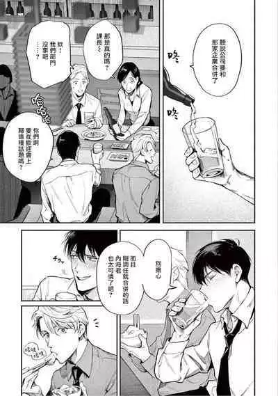 Zetsubou ni Nake | 绝望悲鸣 Ch. 1-9