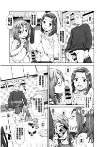 [Onizuka Naoshi] Emotive | 戀妹-性質的 [Chinese]