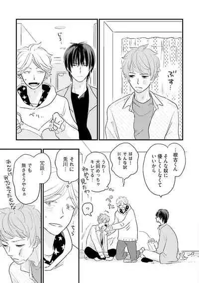 [Pii] Neko niwa Inu wo One More [Digital]