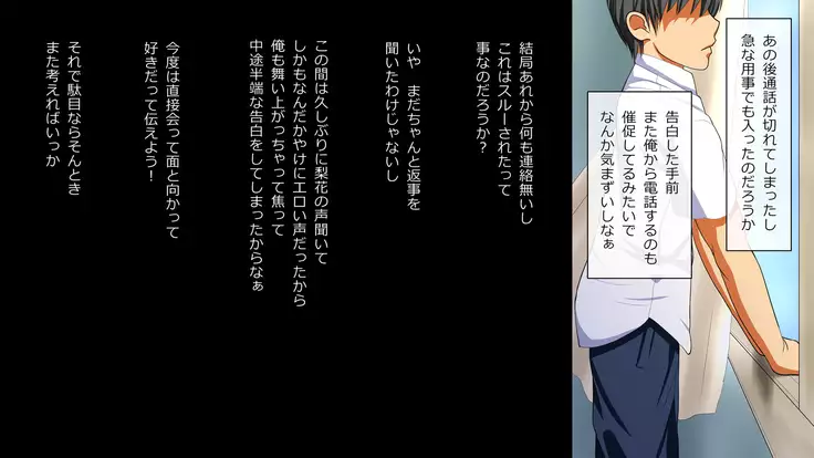 Netorare Kassyoku Syoujo Kouhen