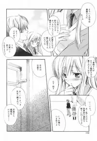 [Komiya Yuuta] SWEET THANG