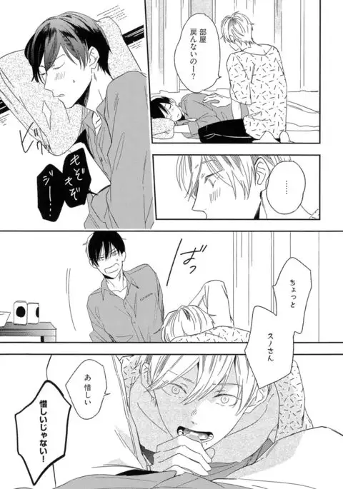 Itoshi no Centimeter