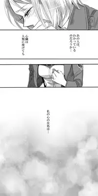 [ATK] Levi × Petra Manga (Shingeki no Kyojin)