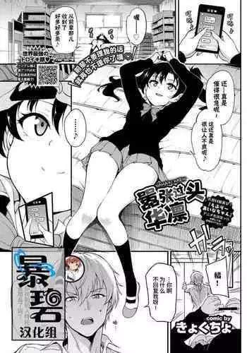 Namaiki Karin | 嚣张过头华凛