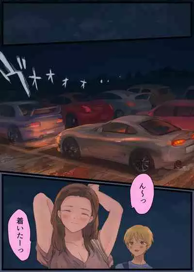 [ももひきガレージ] オフ友美人姉さまに車中泊で抜かれちゃう