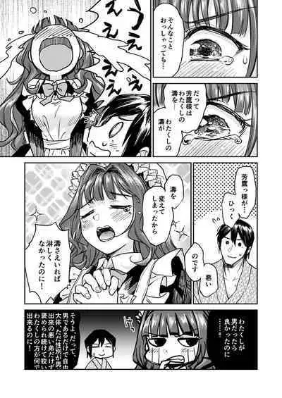 Haruhira Hakushaku-ke no Jijou Meiji Kouki Hen