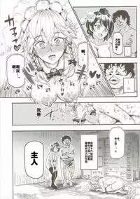 (Shuuki Reitaisai 3) [Nyuu Koubou (Nyuu)] Saimin Nante Kakaranai!!! Izayoi Sakuya (Touhou Project) [Chinese] [后悔的神官个人汉化]