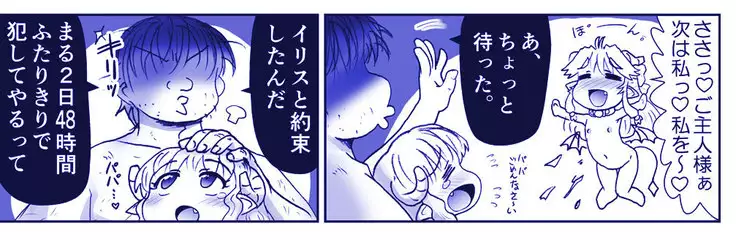 Akuma Musume Kankin Nisshi Series