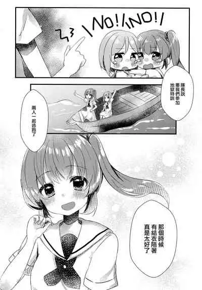 Tabun Koi mo Kono Hon wa Oshiete Kureru