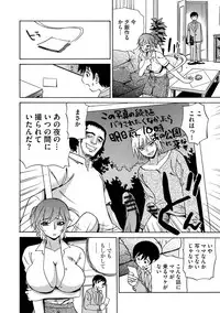 [Peniire] Kyou Mama ga Tomodachi ni Mawasaremasu. [Digital]