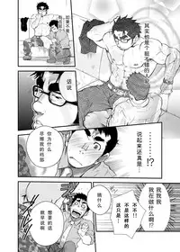 [Kasuga Kikaku (Terujirou)] Otouto no Inu Ma ni Nantoyara | 弟弟不在时就…… [Chinese] [黑夜汉化组] [Digital]