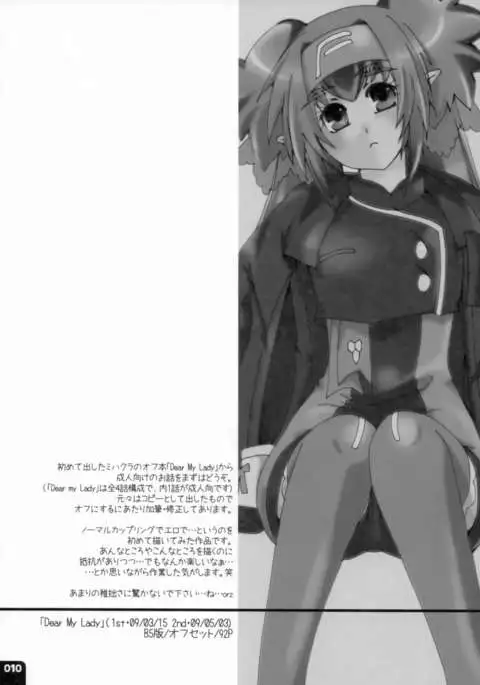 Miha Kura Ifu! -For adults-