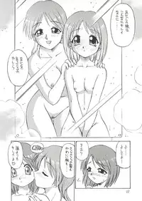 (C58) [Dedepoppo, Jack-O'-lantern (EBIFLY, Neriwasabi)] Eternity ~Hitohira no Love Song~ (Toheart)