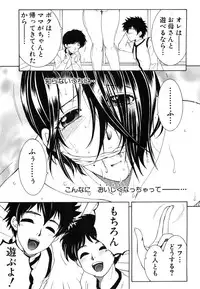 [Yasuhara Tsukasa] Boku no Katei Chijou