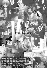 (C80) [Kon'na Tokoro no Kin'niku made Kitaeru nante... (Sugoi Kin'niku)] BEST PARTNER4 (How to Train Your Dragon)