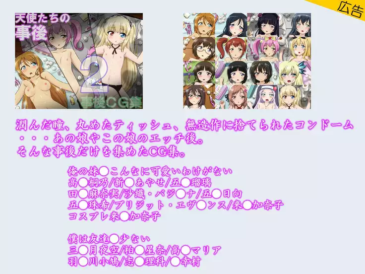 Condom Tsukaou yo! -Online Gamer Hen- Condom Riyou Suishou Poster Image CG Shuu